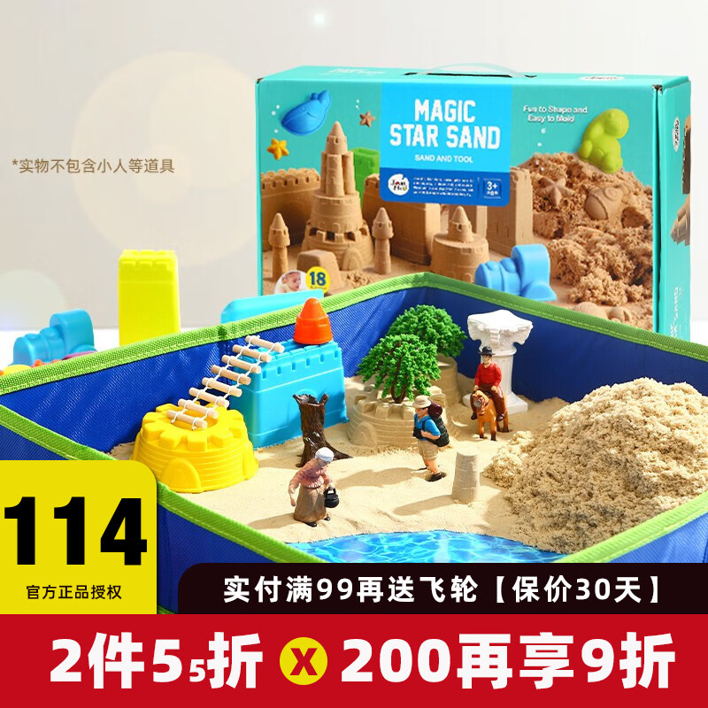 美乐JoanMiro儿童太空沙套装宝宝星空沙子玩具带沙盘3-6岁家用 【力荐】畅玩套装（工具+2kg沙）