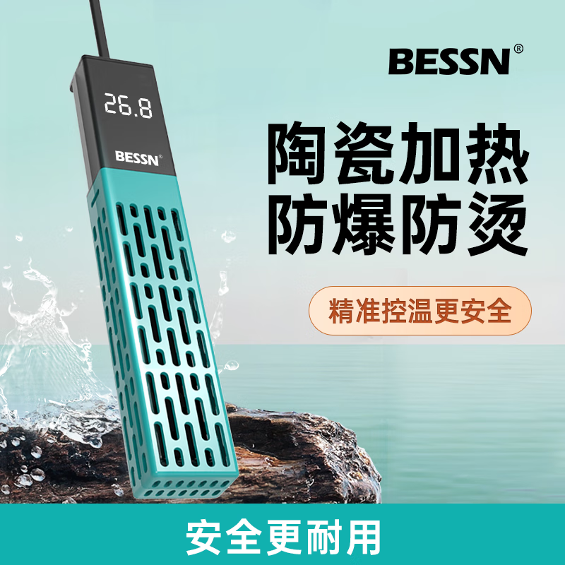 BESSN��ɭ��׼��Ȱ�����Զ������մ���ˮ�ϵ絭��ˮͨ������С����� 50W����15-30cm��ף� 79.2Ԫ