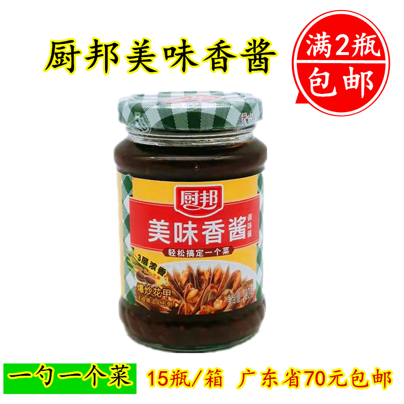 隽辰堂2瓶起 厨邦美味香酱 调味酱料220克 酱炒五花肉烧烤调料 厨邦
