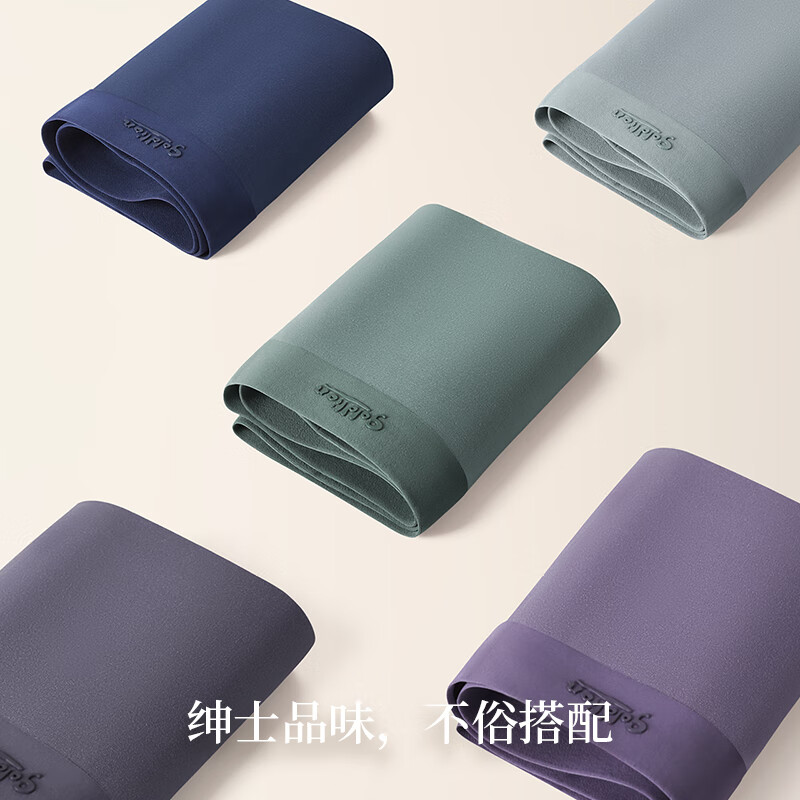 金利来男士内裤蚕丝无痕7A抗菌透气贴肤贴合平角四角柔软轻薄短裤 (含真丝）星空蓝、鸾青、千山翠 2XL /180