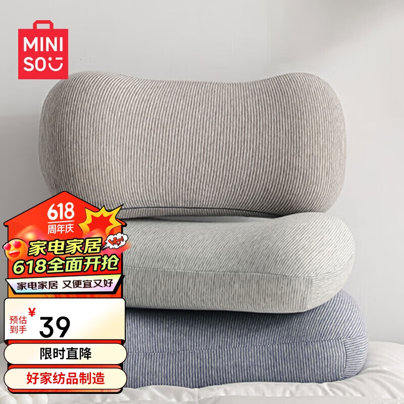 名创优品（MINISO）抗菌枕记忆棉小枕头  单只装 42*20*9/11cm