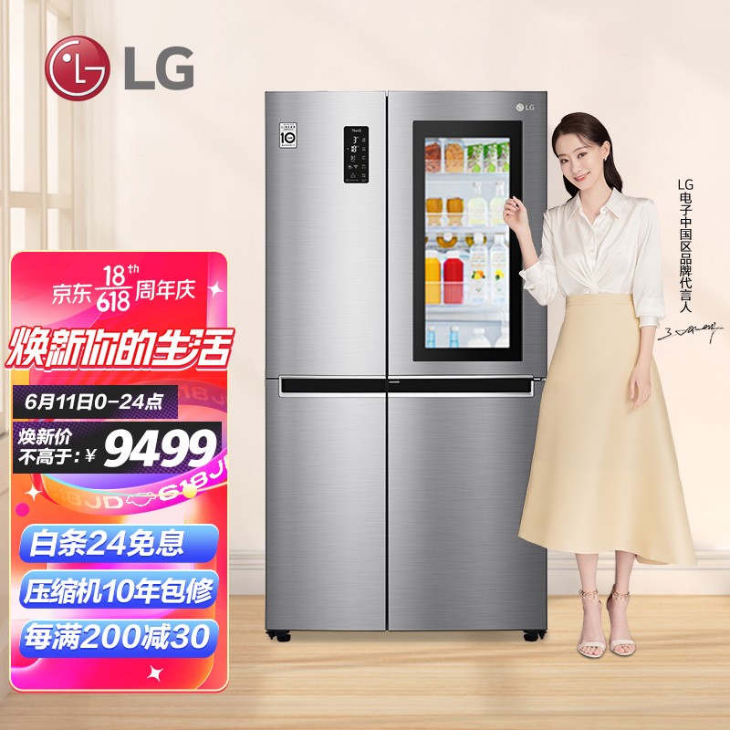 LG 敲一敲系列 643升大容量对开门冰箱 风冷无霜 线性变频 内置制冰盒 LED触摸显示屏 银色S640S76B 