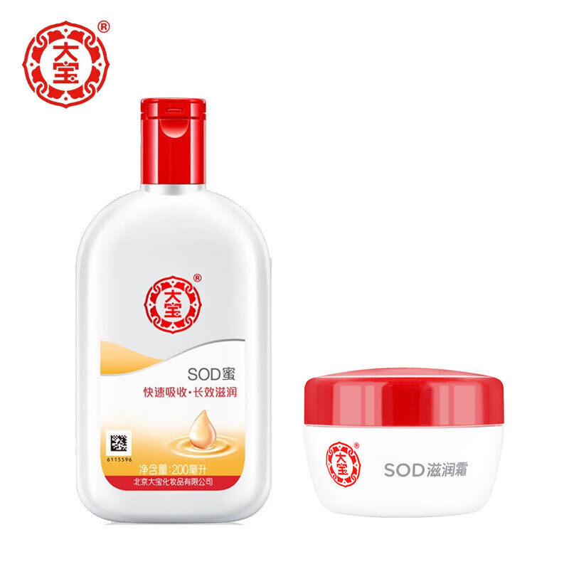 面霜擦脸油懒人面霜滋养润肤女士男士通用 sod蜜200ml sod滋润霜50g