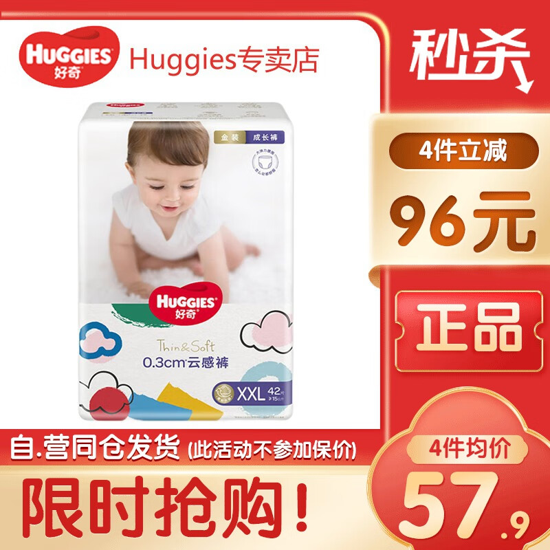 好奇（Huggies）【多仓直发】拉拉裤金装成长裤婴儿尿不湿超薄柔软新老包装随机发 拉拉裤XXL42片【15kg以上】高性价比高么？