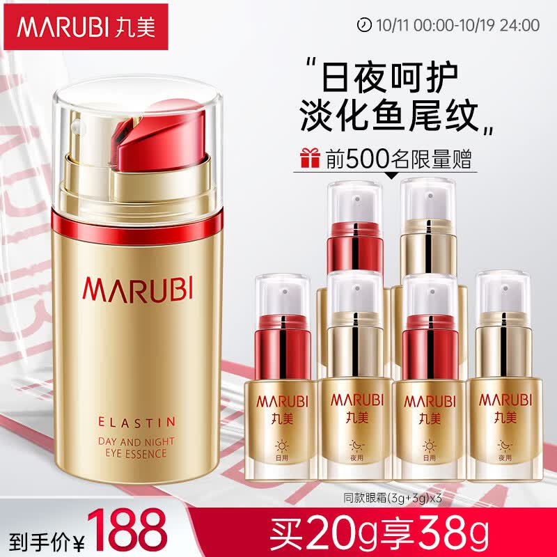 丸美眼霜 3代小弹簧弹力蛋白日夜眼精华20g 改善细纹黑眼圈 紧致保湿怎么看?