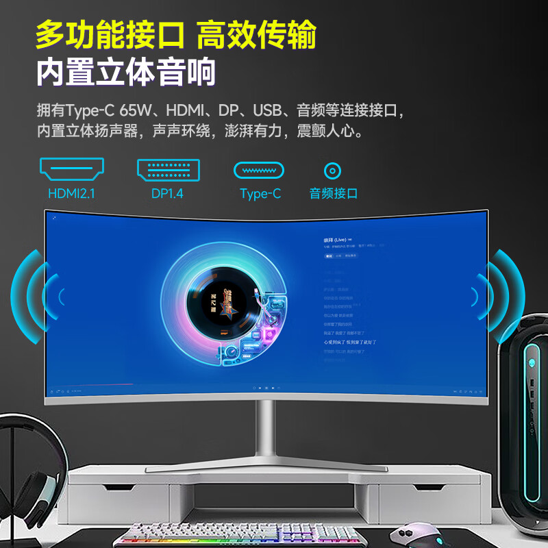 带鱼屏显示器品牌排行前十名出炉：这10款超宽视野，提升工作效率，游戏体验更佳-图片7