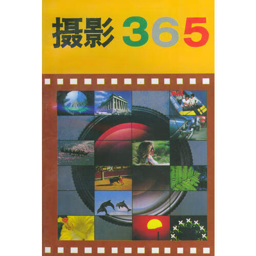 【书】摄影365