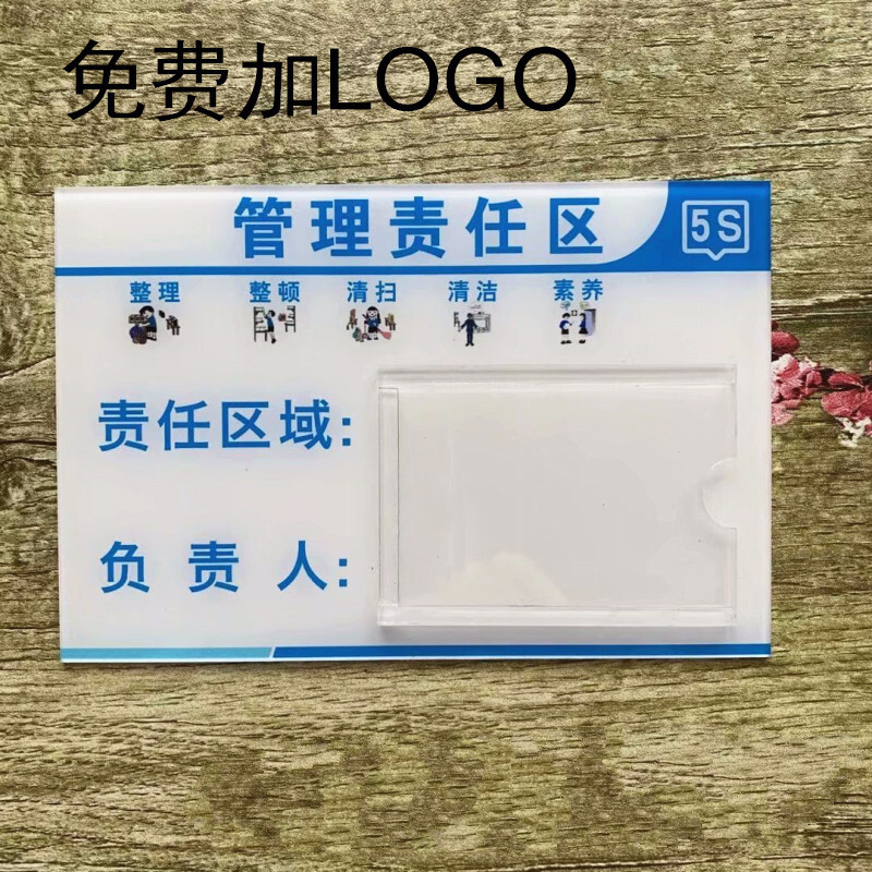 设备6s管理责任标识牌亚克力插卡消防安全废物仓库卫生区域负责人