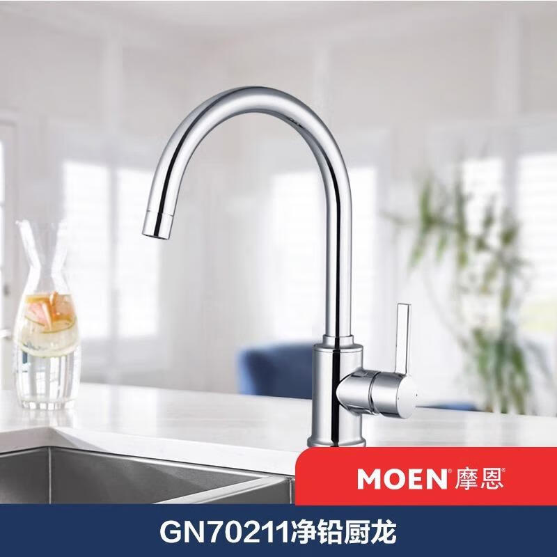摩恩(moen)摩恩厨房水龙头家用水槽洗菜盆厨盆可旋转大弯冷热水龙头gn