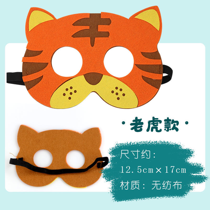c款-新款老虎面具不带灯