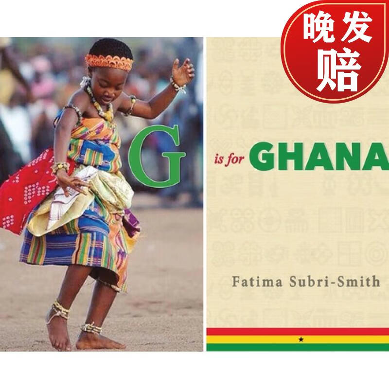 【4周达】g is for ghana