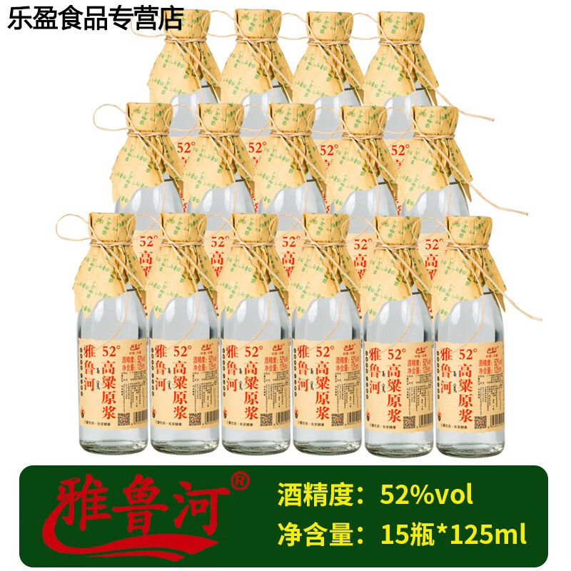 哺食旺雅鲁河纯粮食高粱原浆瓶装42度清香型高度专用泡古烧酒业 15瓶