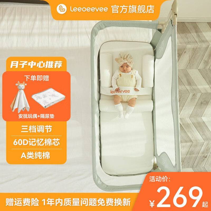 leeoeevee【赠蚊帐】婴儿床中床多功能拼接折叠床便携式新生儿宝宝防护床 多功能实用床垫