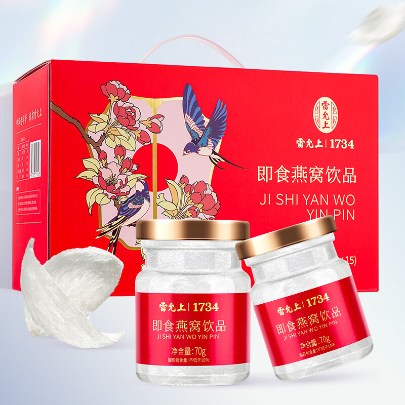 雷允上燕窝即食燕窝70g*15燕窝即食鲜炖燕窝燕窝饮品礼盒装