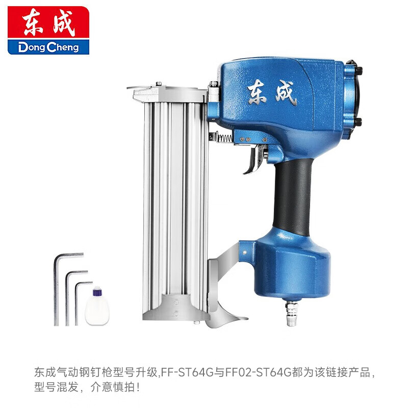 东成气动钢钉枪FF-ST64G气钉枪木工工具排钉射钉枪气动工具怎么样,好用不?