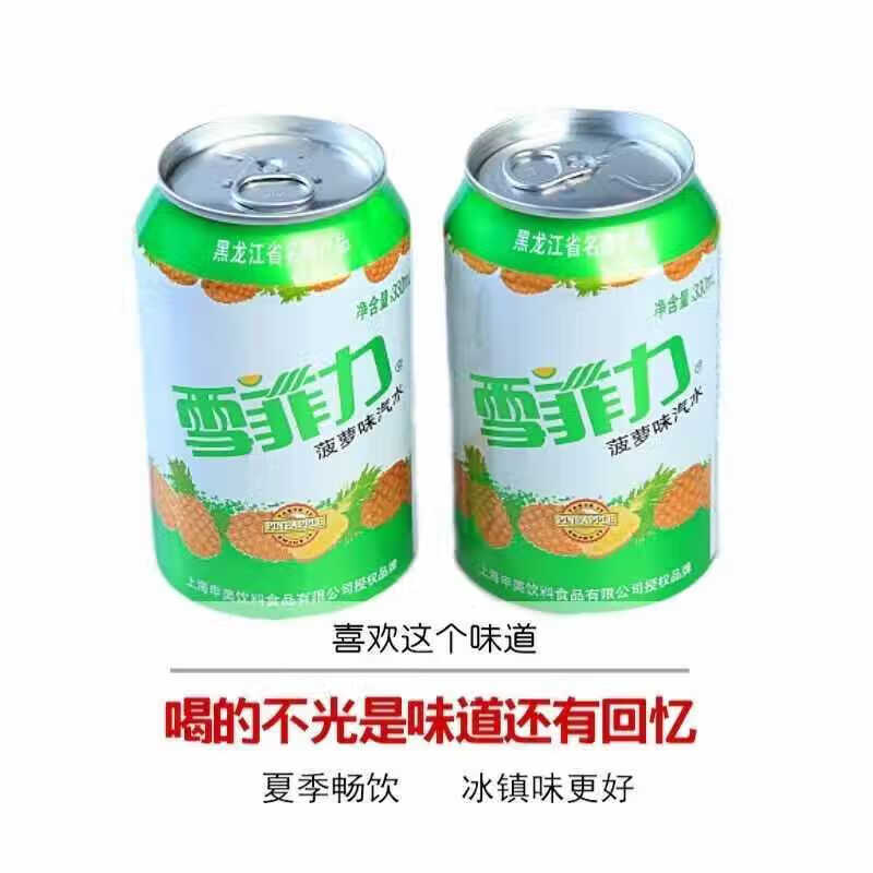 雪菲力330ml*6瓶(菠萝味)