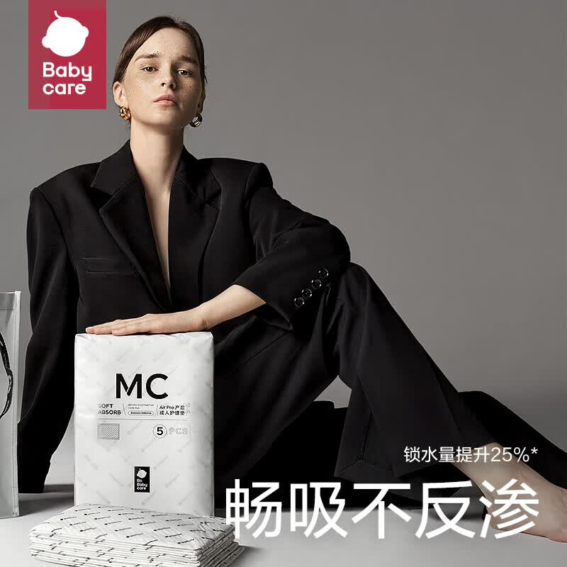 babycare孕产妇产褥垫产后护理垫一次性床单月经垫 产后护理垫 10片装怎么样,好用不?