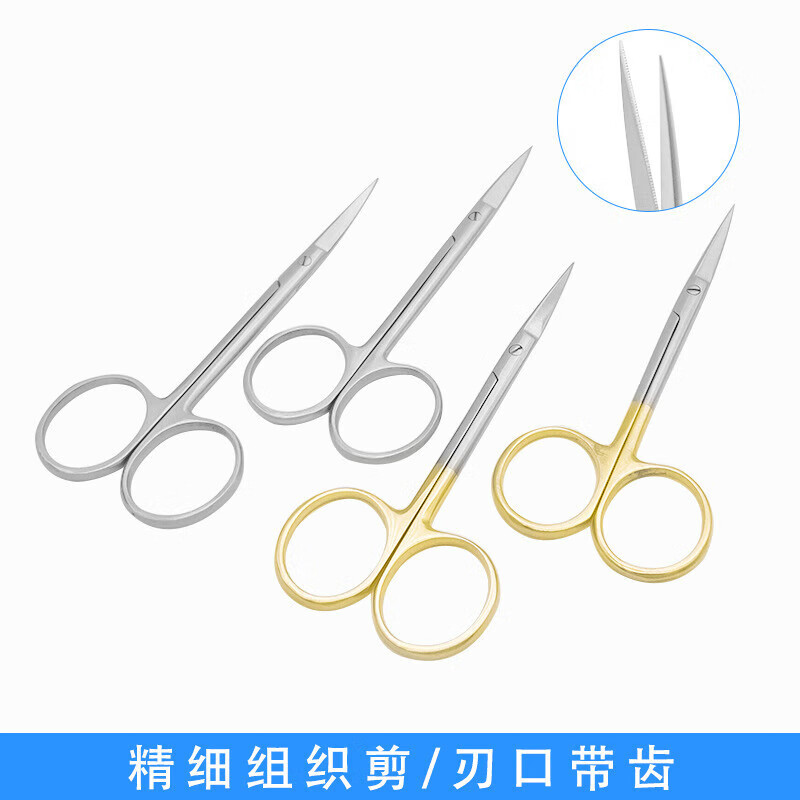 顾致外科组织剪精细眼科剪直尖弯头尖头金柄美容拆线剪带锯齿 10cm