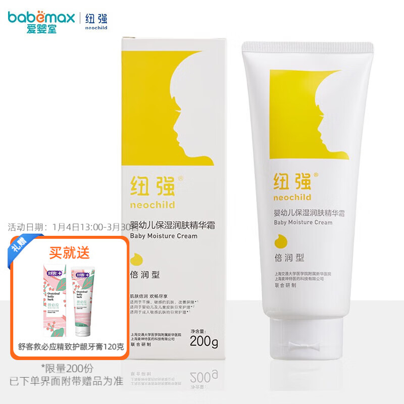 纽强婴童护肤产品价格走势