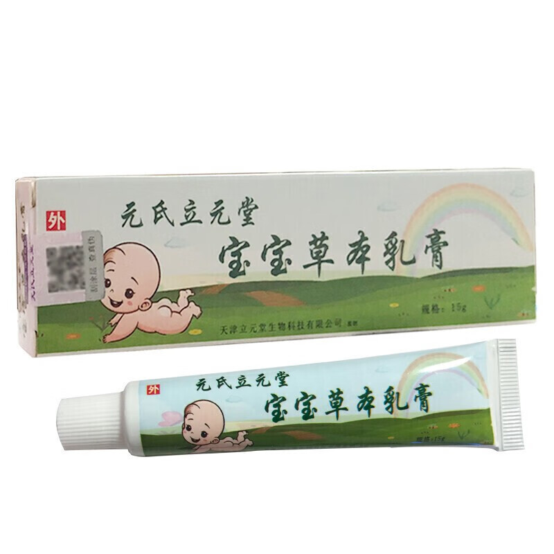 元氏立元堂元氏立元堂宝宝草本小乳膏过敏蚊虫叮咬天津笠元堂苙元堂