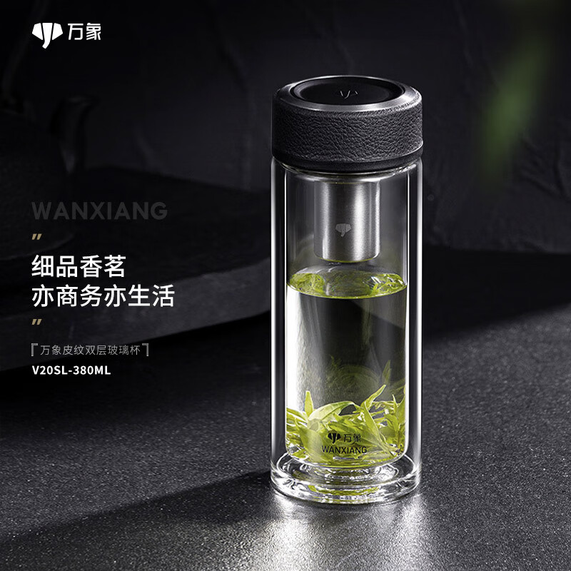 万象（WANXIANG）玻璃杯V20SL商务办公礼盒装380ML双层高硼硅材质家用带滤网水杯高性价比高么？