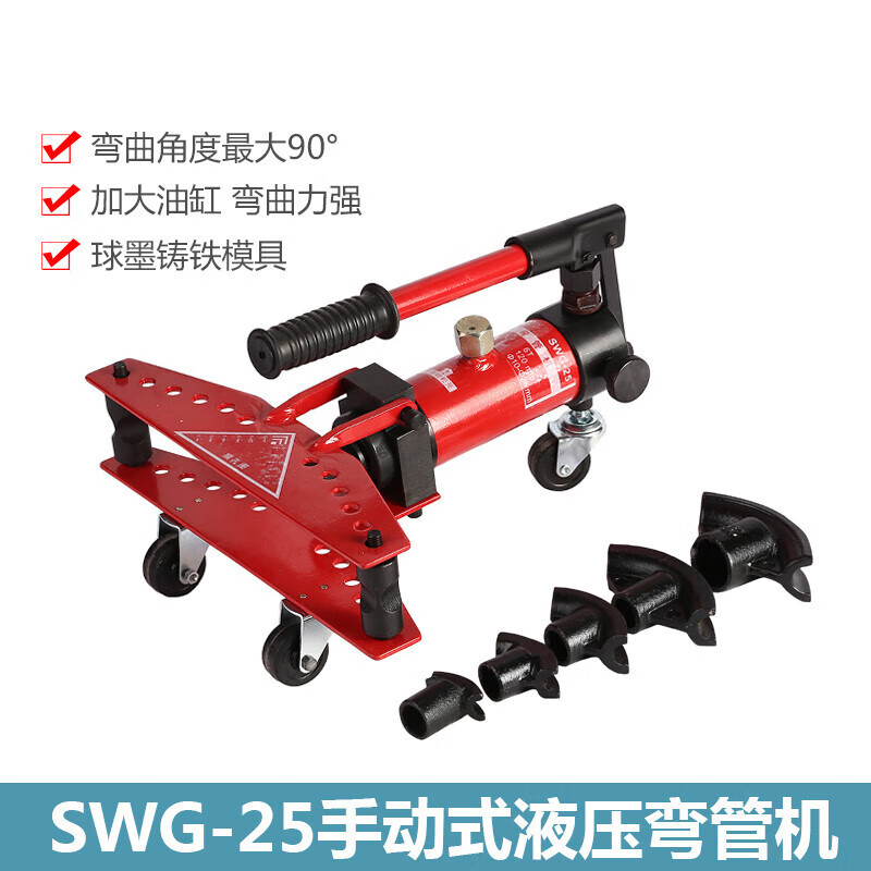 台优新款SWG-25液压弯管机 手动弯管器10-25MM 钢管铁管不锈钢圆管 SWG-25液压弯管机