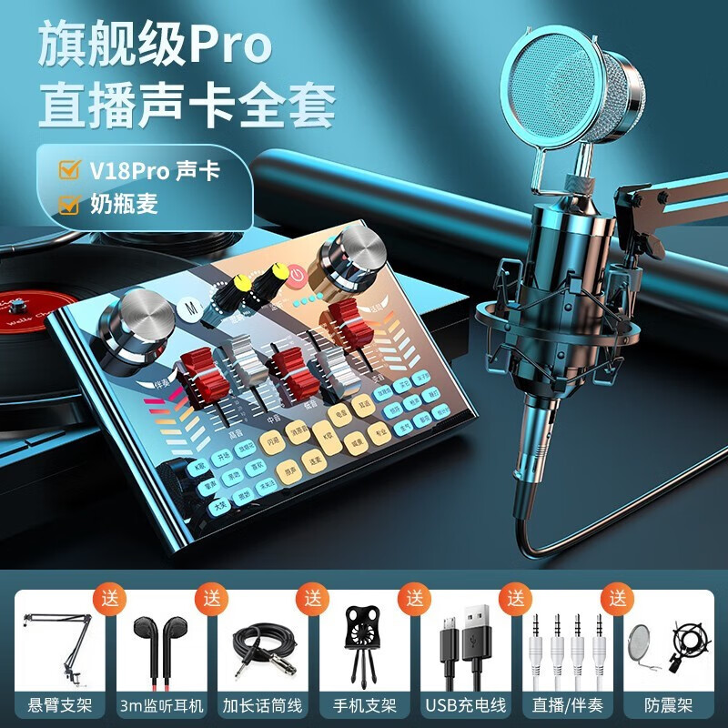 查看京东直播设备历史价格|直播设备价格走势图