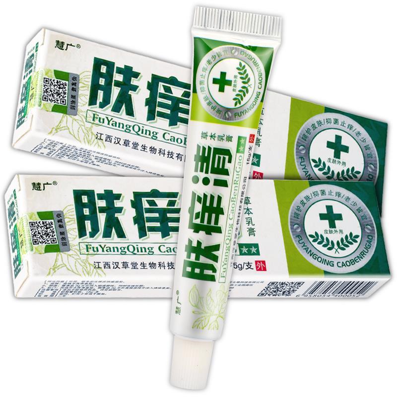 慧广肤痒清草本乳膏【买2贈1买3贈2买5贈5】手足脱皮皮肤抑菌软膏
