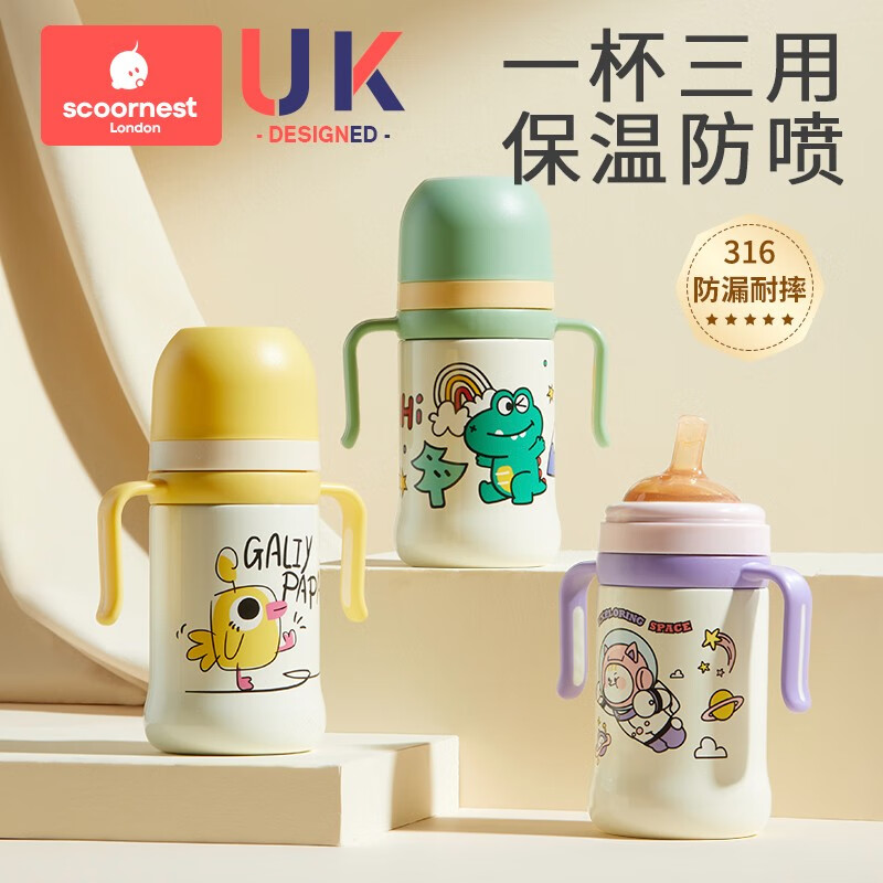 科巢儿童保温杯带吸管婴幼儿鸭嘴学饮杯宝宝一岁以上防喷溅奶瓶外 艾夫斯紫（直饮盖）属于什么档次？