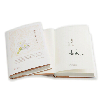 [正版图书] 相忘书 止庵 百花文艺出版社 9787530671313