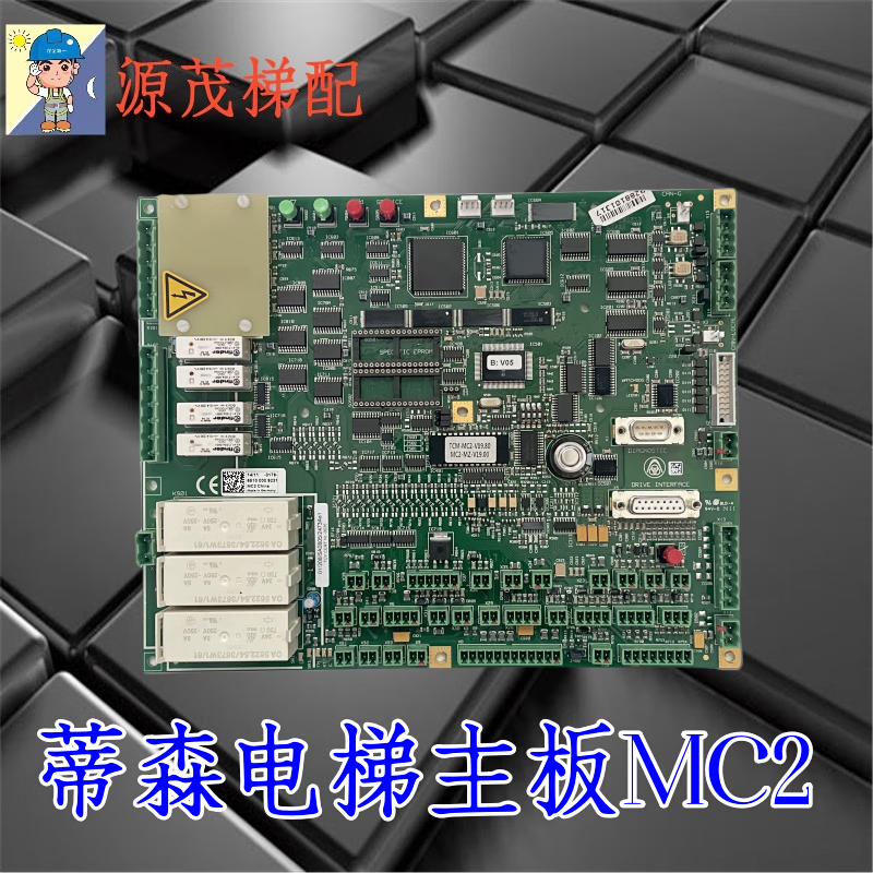 用于蒂森电梯主板 蒂森mc2主板 维修mc2主板德国进口 电子线路板 维修