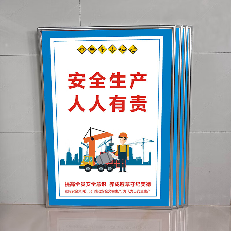 vcvbvo施工安全标语 现场围挡墙宣传海报挂图展板告示牌 建筑工地警示