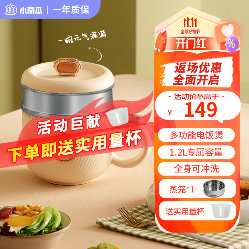 想查电饭煲价位用什么查询|电饭煲价格比较