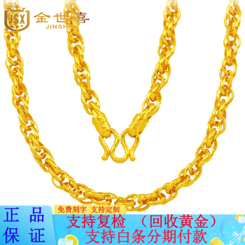 金世喜黄金项链男 足金999福字扣龙须项链 男士大金链子 圆泰国男士