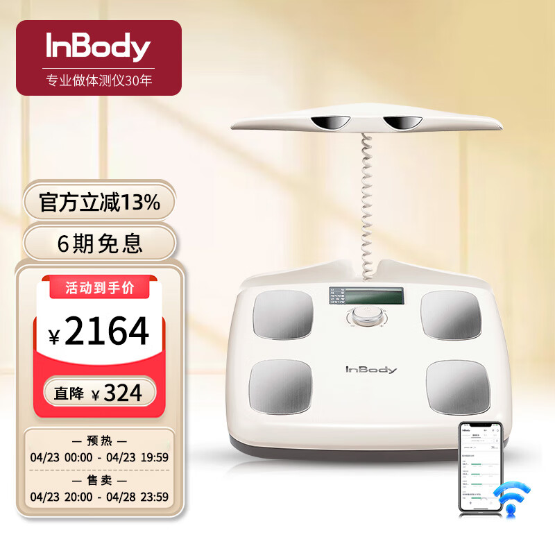 inbody体脂秤便携式体脂仪韩国原装进口家用精准八电极智能体脂称体重