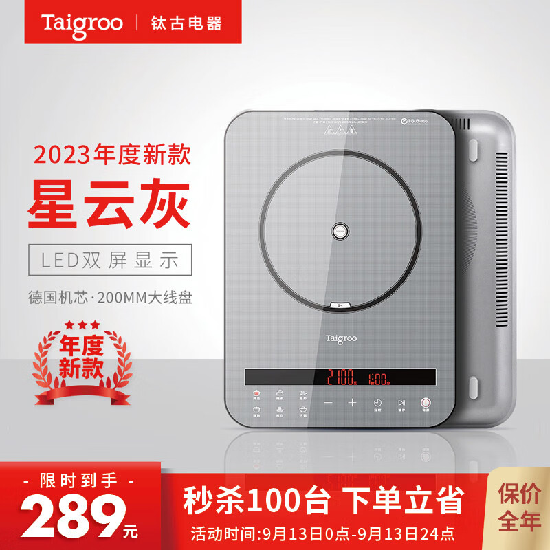 电磁炉十大公认品牌排行榜(电磁炉哪个品牌最好最实用)-图片4