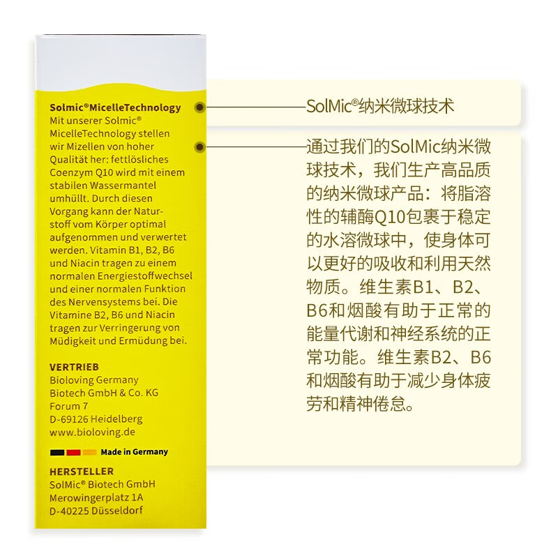 Bioloving水溶液体辅酶Q10滴剂中老年护心脏coq10德国进口B族备孕卵巢还原