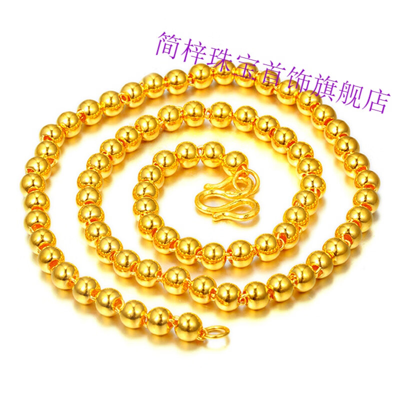 简梓沙金项链越南男女实心圆珠空心男士佛珠金链子 圆珠项链实心4mm
