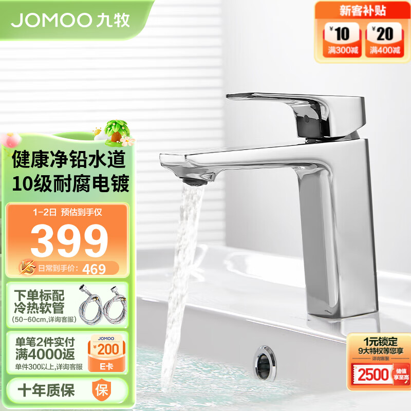 九牧（JOMOO）卫浴龙头台盆硅黄铜冷热单把方形手柄面盆龙头32349-590/1B-Z使用感如何?