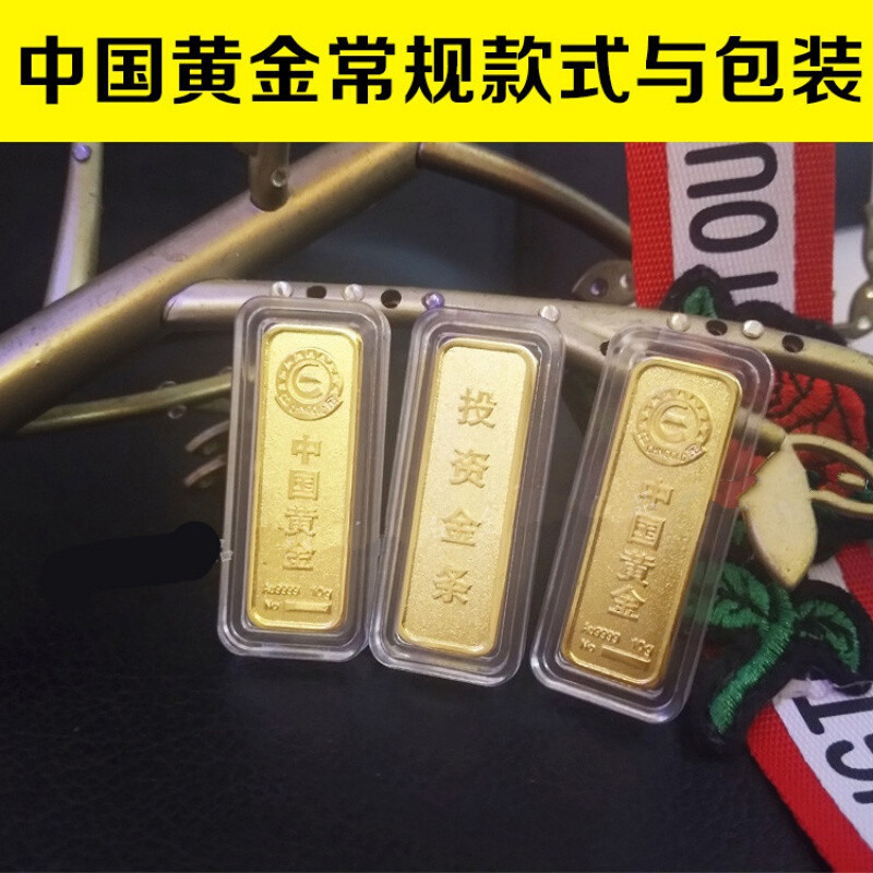 定制 仿真金条样品足重中国黄金投资假金条金砖铜镀金店银行展示样品