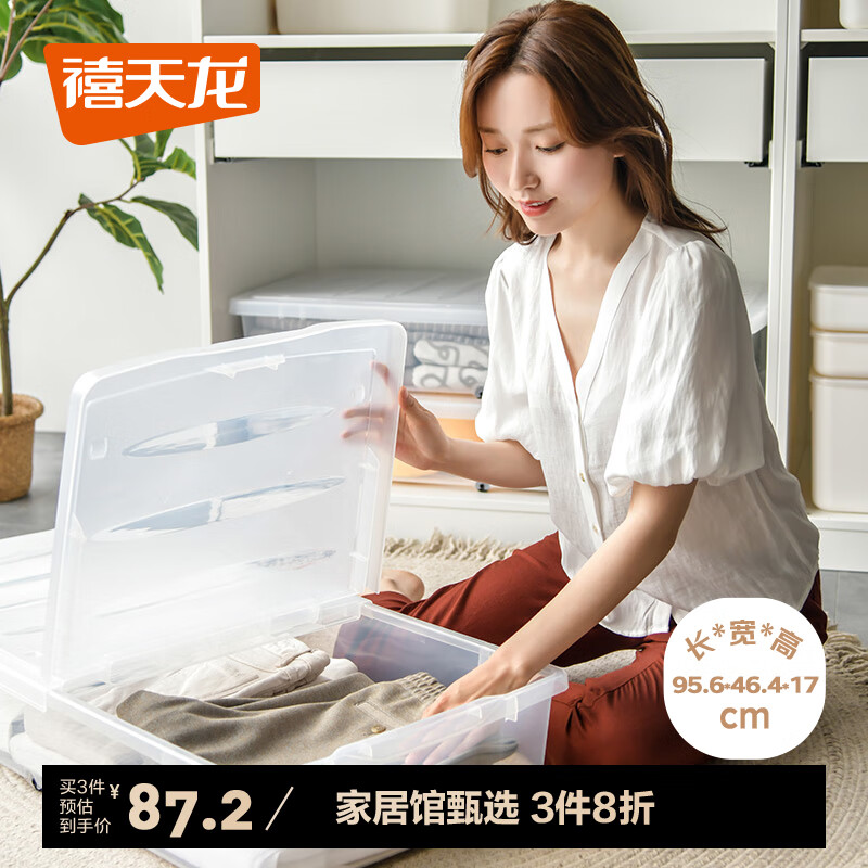 ���������׼Ӻ���������54L��ƽ���´����� �����ֱ����·�Ь�������� ͸����1��װ 95.8*45.6*17.2cm