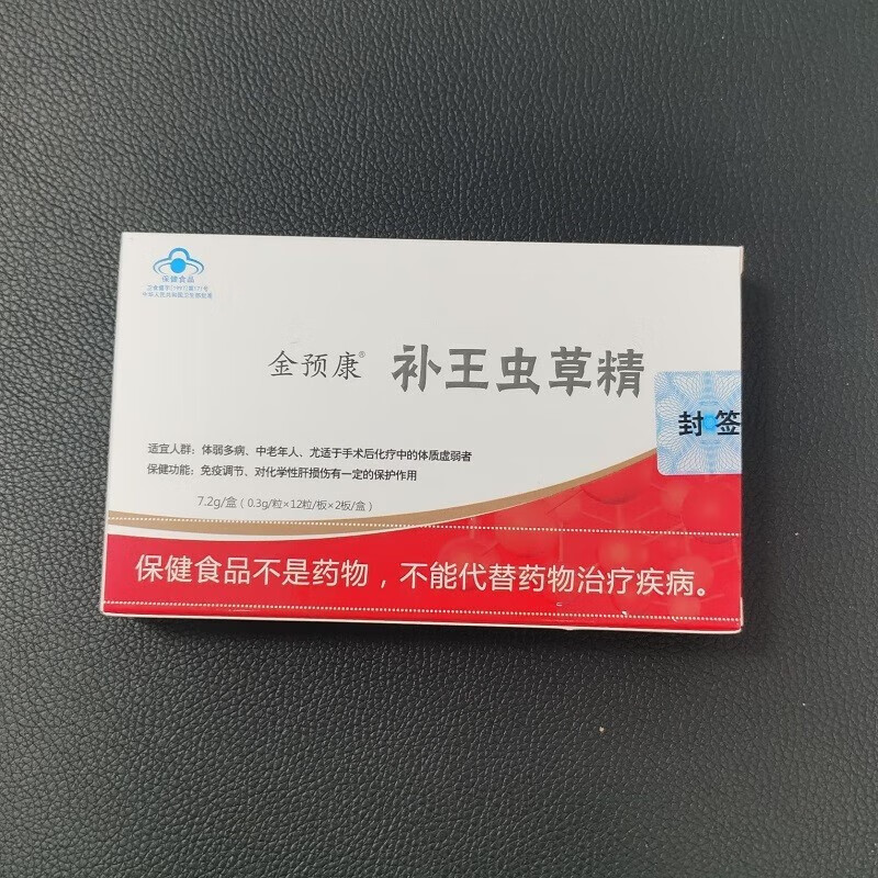 金预康补王虫草精胶囊24粒/盒古保堂 一盒