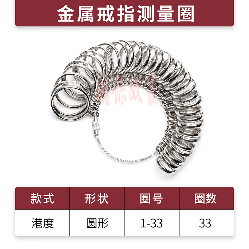 欧度港度日度戒指圈手寸圈手指圈尺寸大小测量号码戒指环工具 合金港