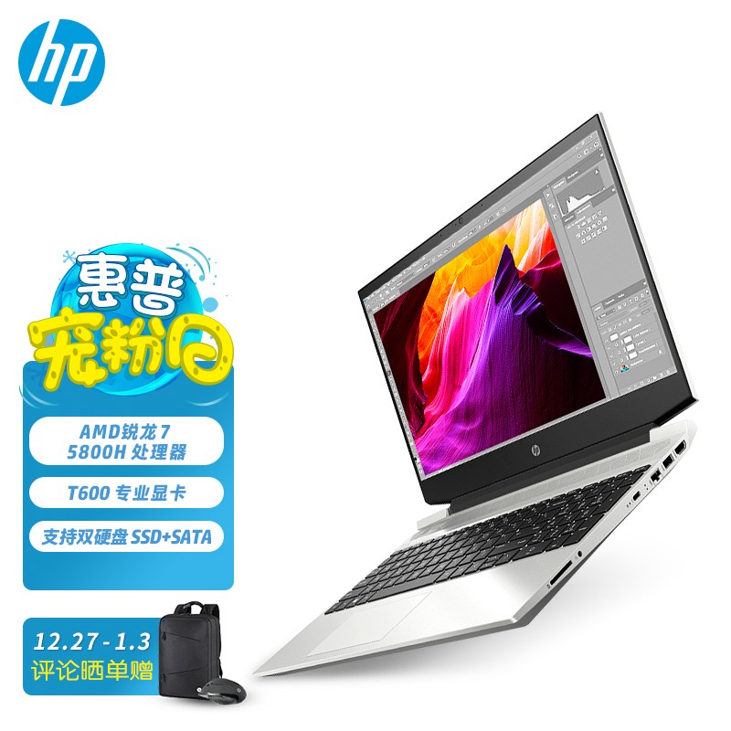 惠普(HP)战99 AMD锐龙 15.6英寸高性能笔记本设计师本工作站(R7-5800H 16G 512SSD T600 4G独显 高色域)