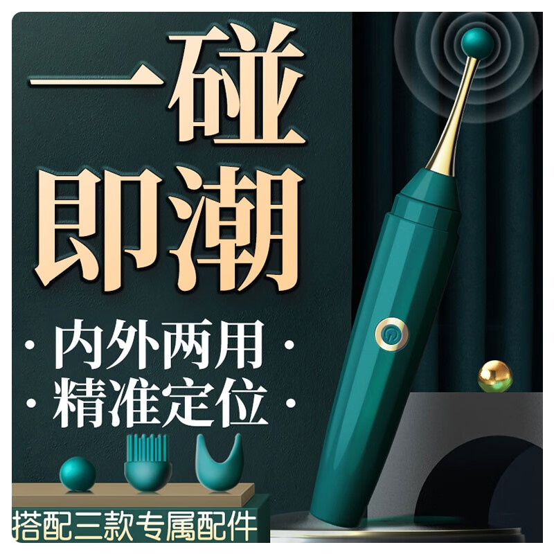 主动点 震动棒女性自慰器女用振动av棒点潮笔伸缩插入式刺激秒高潮