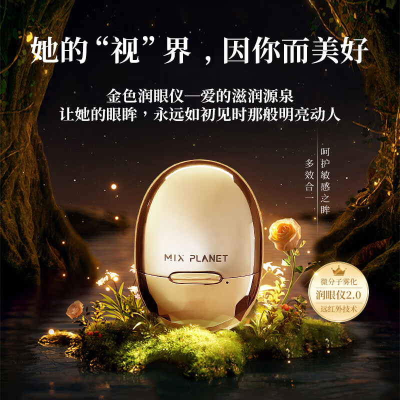 智客里里七夕情人节礼物送女生雾化润眼仪热敷缓解眼干眼涩送女友老婆闺蜜高档精致礼盒装生日礼物代写贺卡 【顺丰-代写贺卡】鎏光金·润眼仪(鸿运包装)