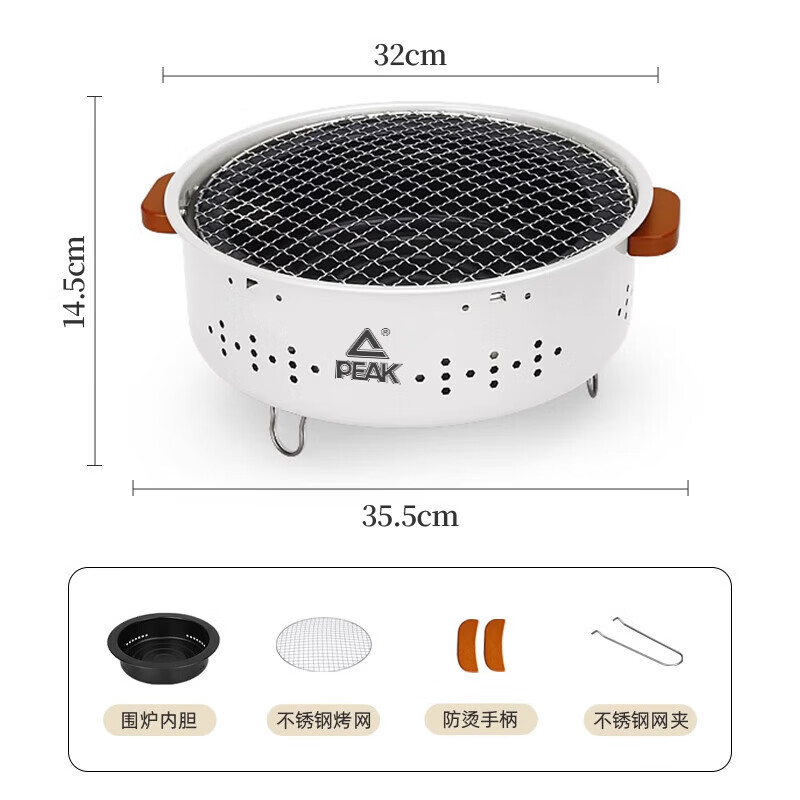 匹克烧烤炉 围炉煮茶 户外碳烤炉 家用木炭烤炉野餐烤肉炉 1套
