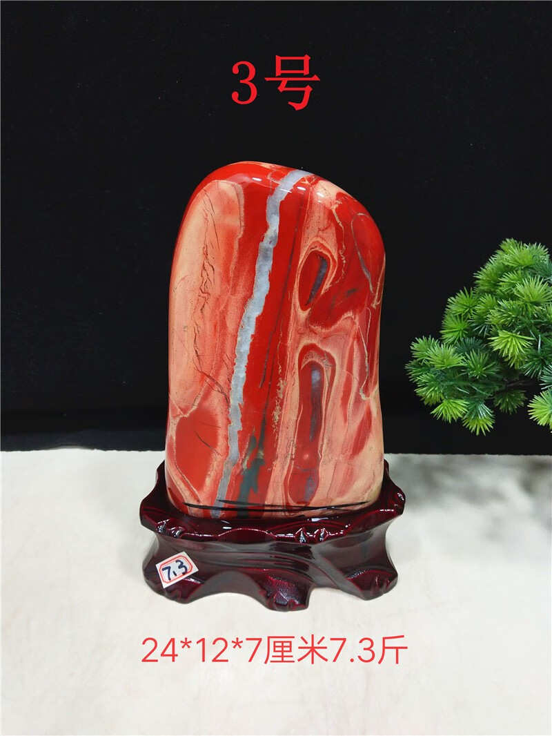 黛莱妮a精品南非红碧玉鸡血石摆件天然石原石收藏礼品玉石观赏石头 3