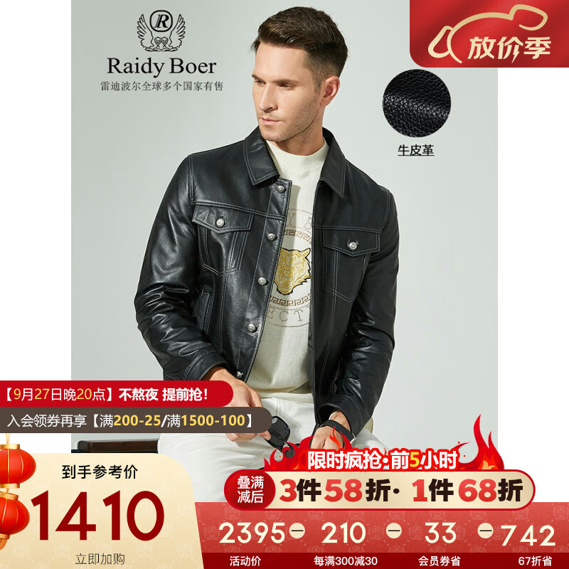 Raidy Boer/雷迪波尔秋冬男士时尚休闲修身翻领夹克皮衣2043-70 黑色 165/46/S怎么看?