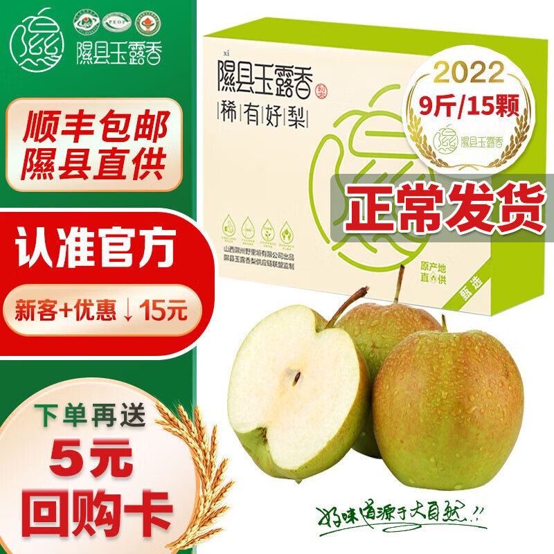 怎么看京东梨商品历史价格|梨价格走势图